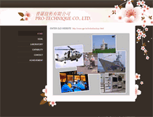 Tablet Screenshot of gpr.tw